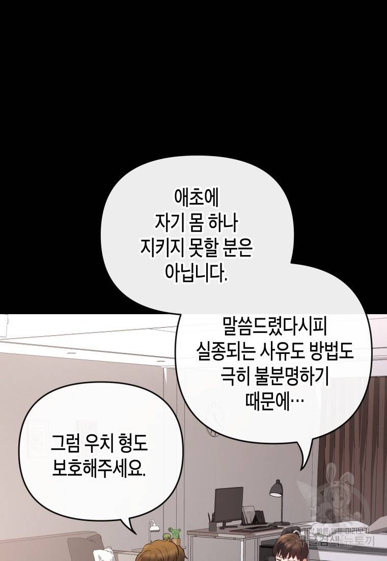 방송 천재 도사 전우치 14화 26
