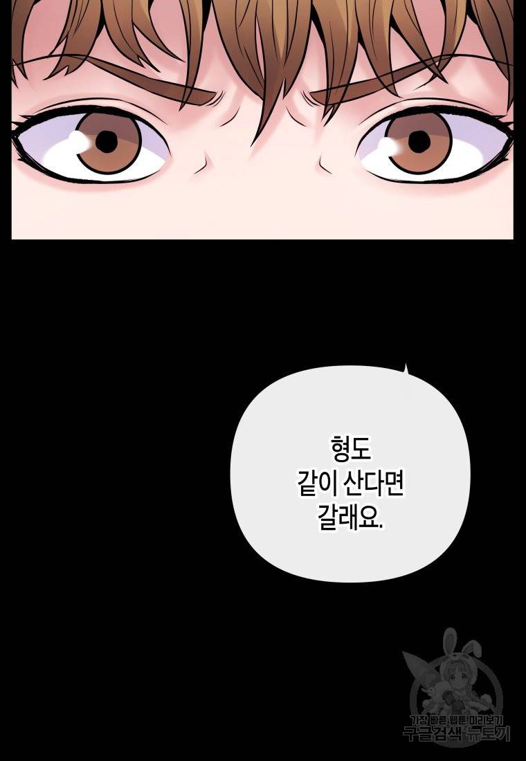 방송 천재 도사 전우치 14화 28