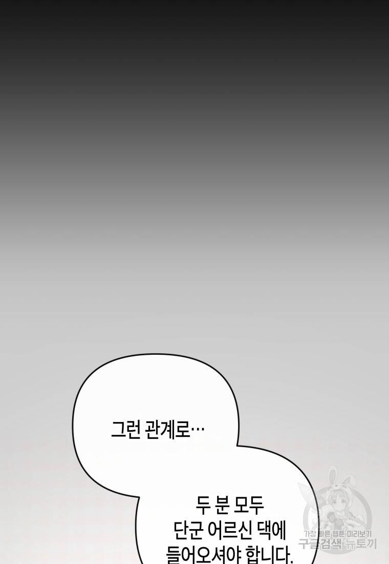 방송 천재 도사 전우치 14화 30