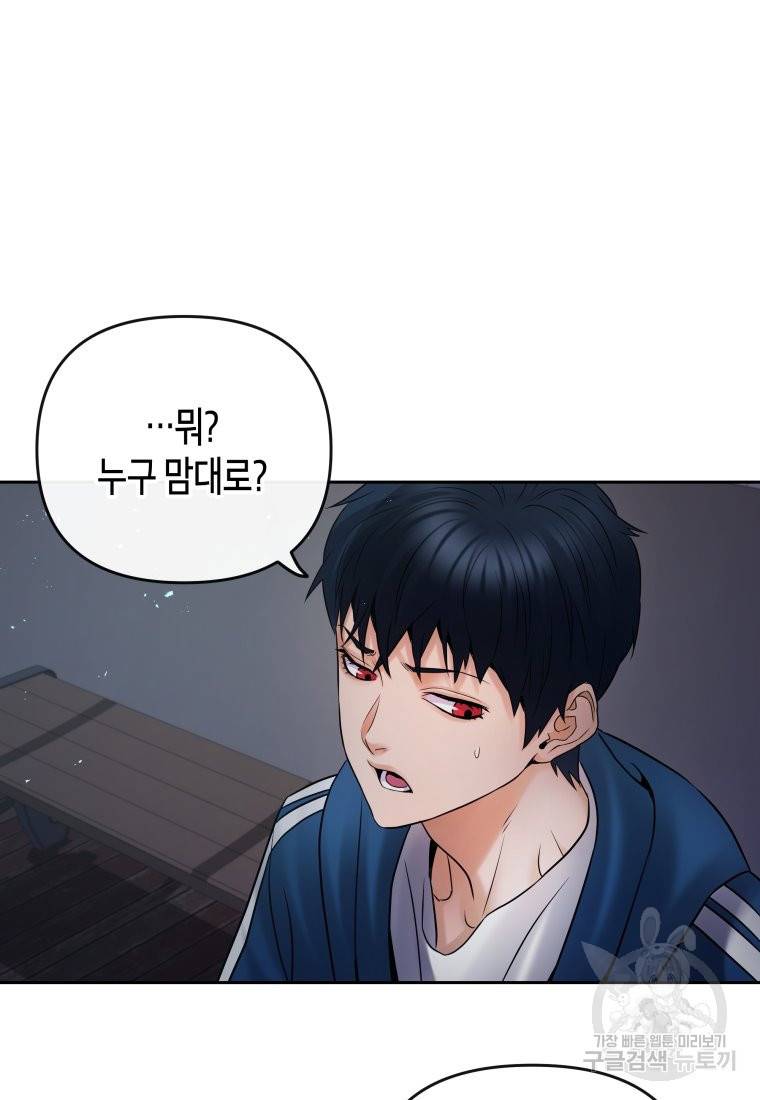 방송 천재 도사 전우치 14화 32