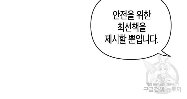 방송 천재 도사 전우치 14화 33