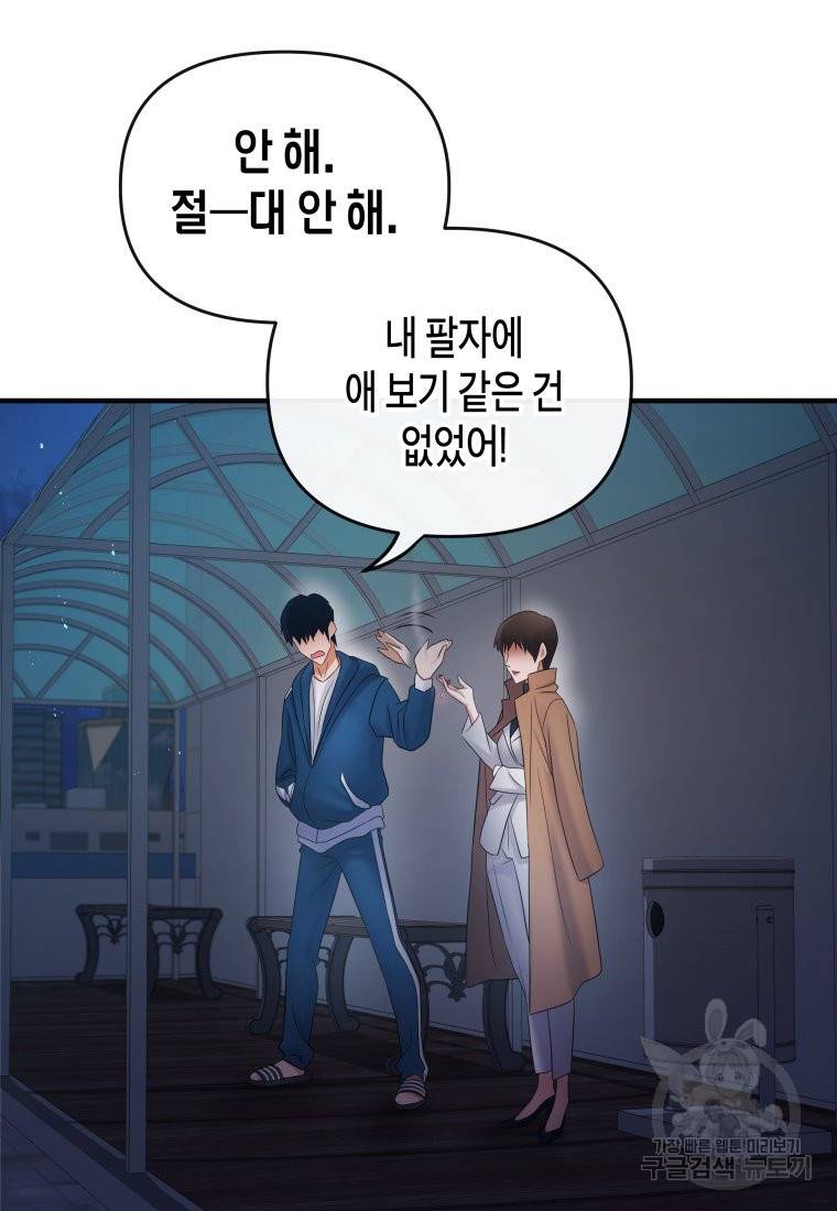 방송 천재 도사 전우치 14화 34
