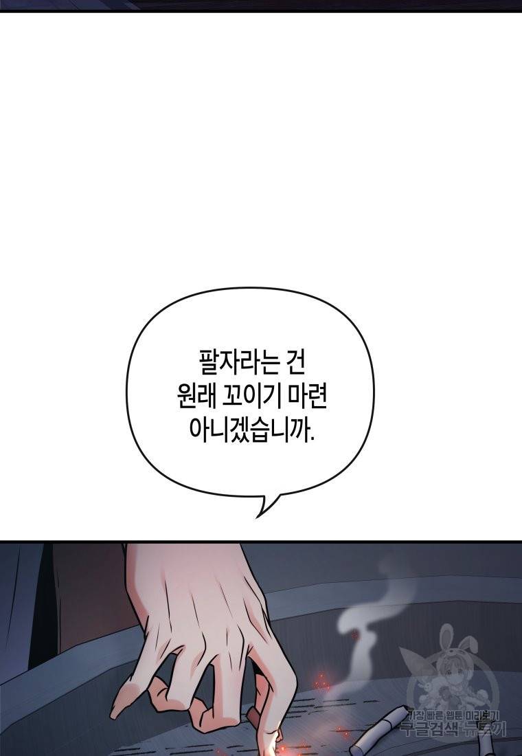 방송 천재 도사 전우치 14화 35
