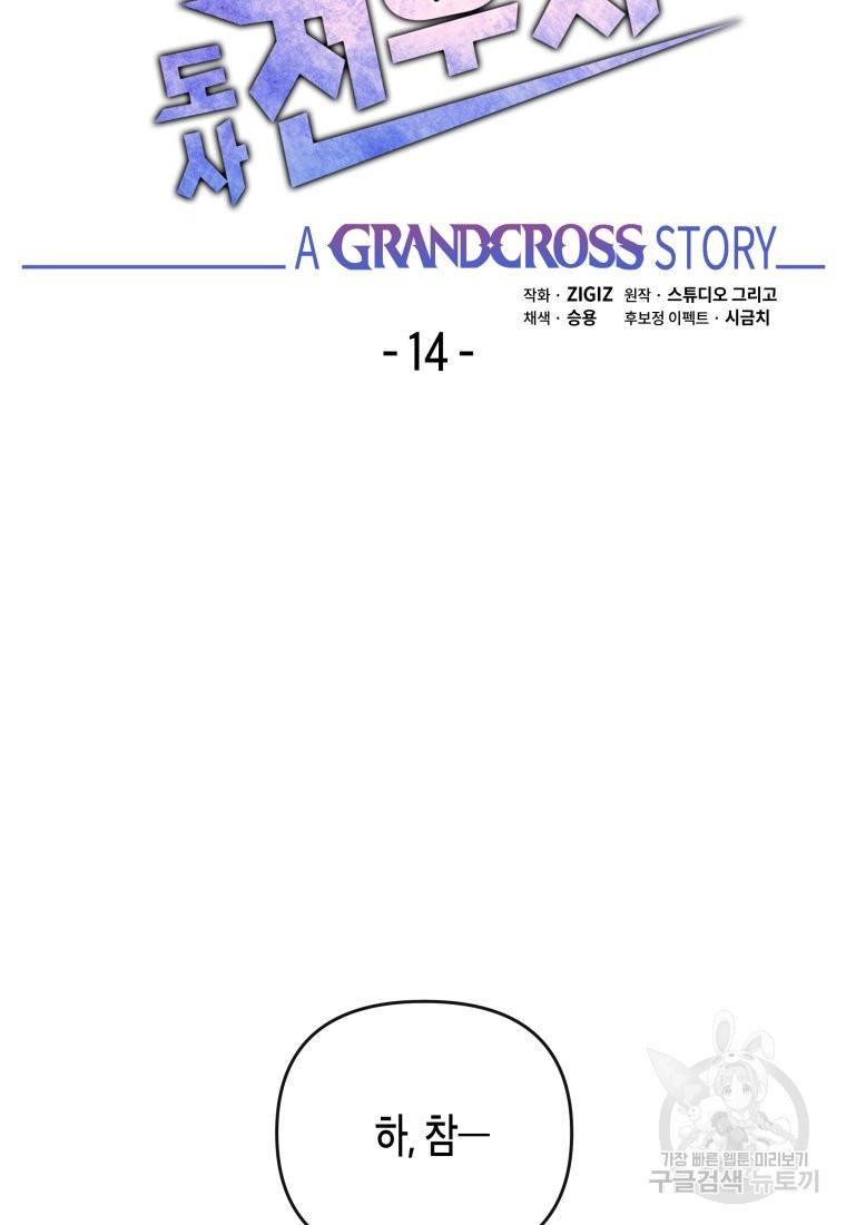 방송 천재 도사 전우치 14화 37