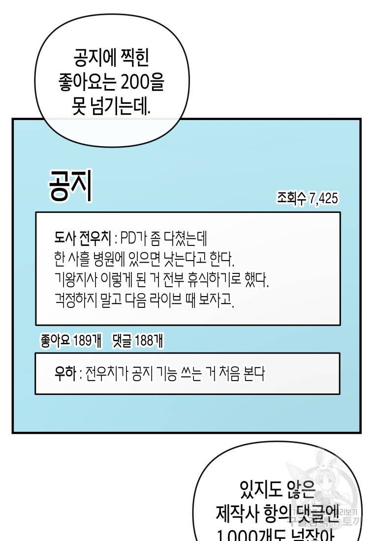 방송 천재 도사 전우치 14화 39