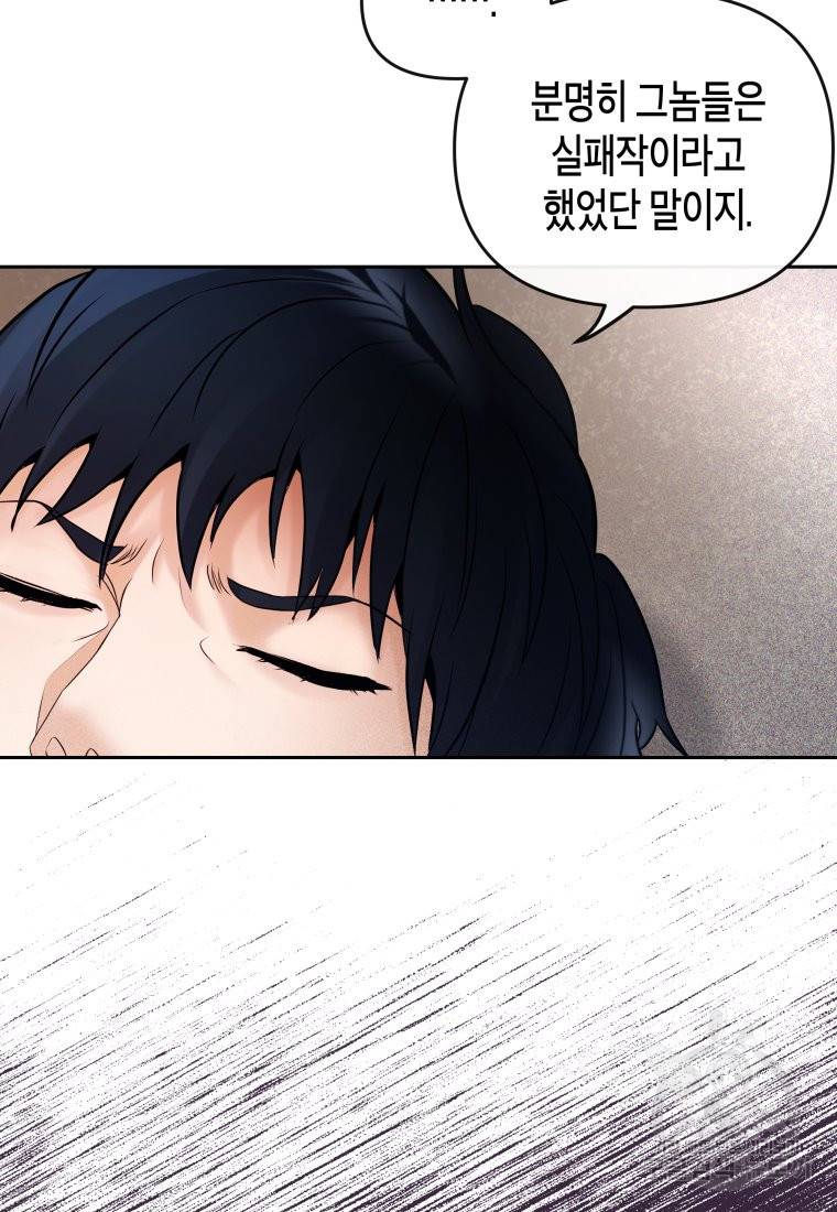 방송 천재 도사 전우치 14화 43