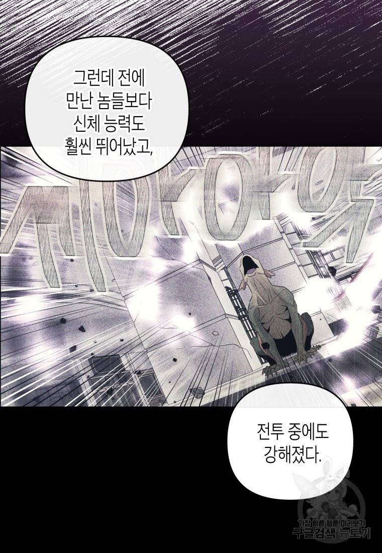 방송 천재 도사 전우치 14화 44