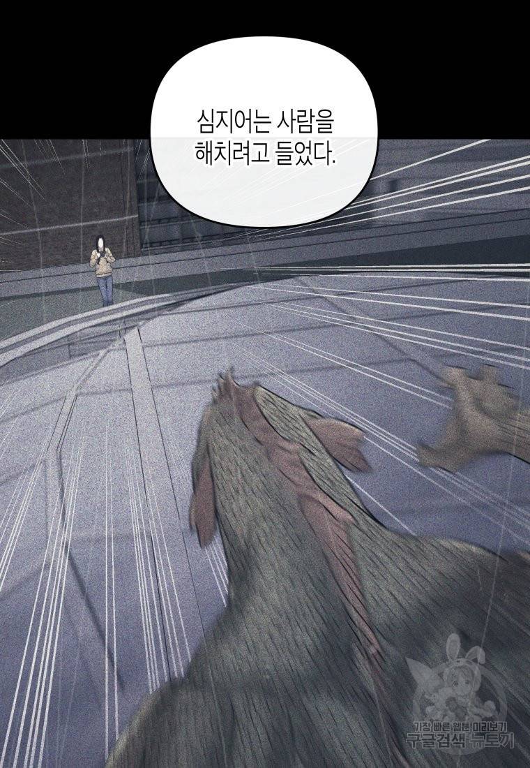 방송 천재 도사 전우치 14화 45