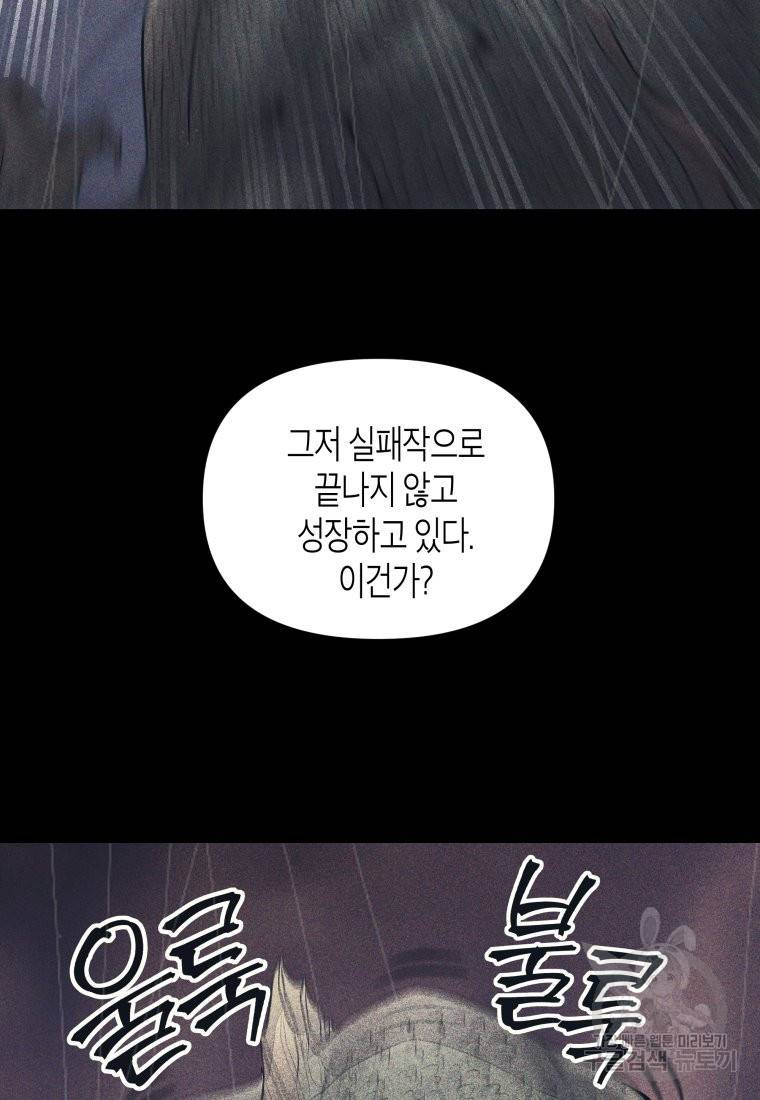방송 천재 도사 전우치 14화 46