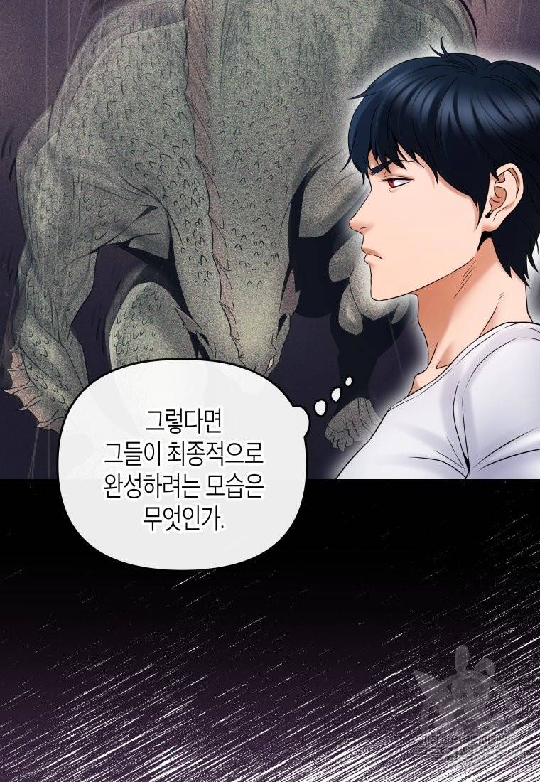 방송 천재 도사 전우치 14화 47