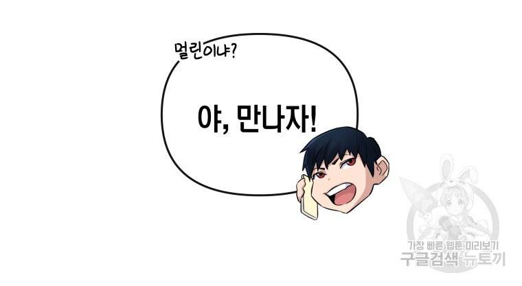 방송 천재 도사 전우치 14화 49