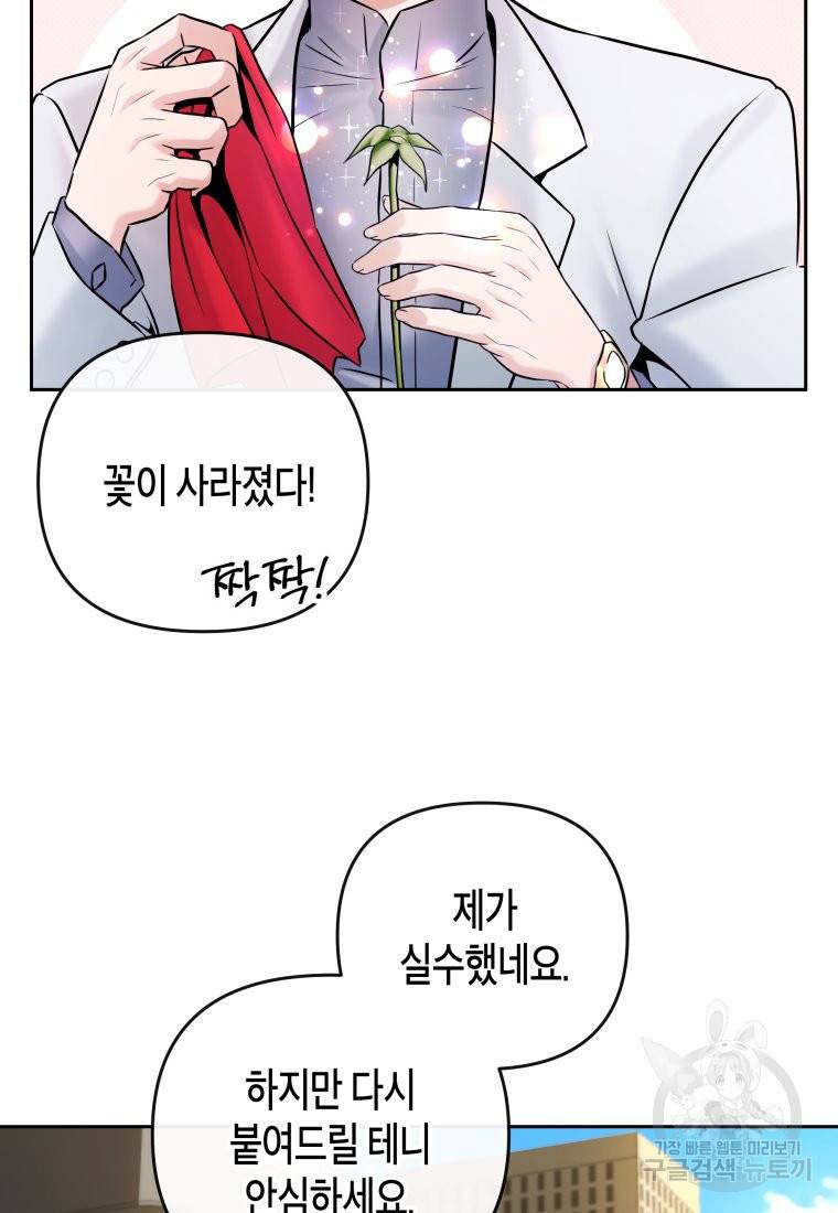 방송 천재 도사 전우치 14화 56