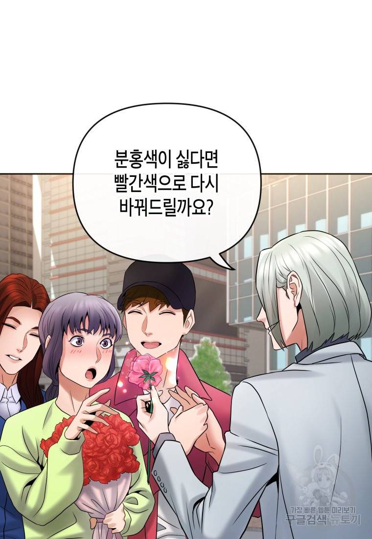 방송 천재 도사 전우치 14화 59