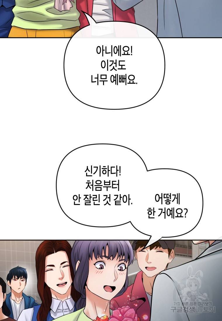 방송 천재 도사 전우치 14화 60