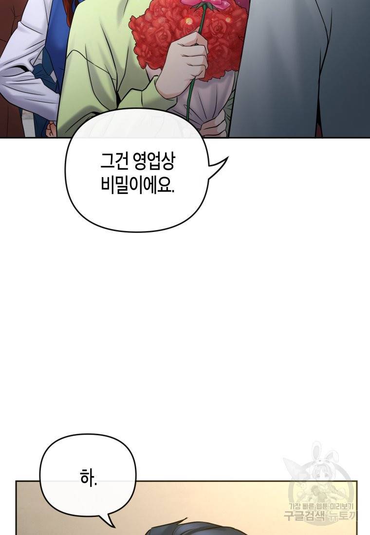 방송 천재 도사 전우치 14화 61
