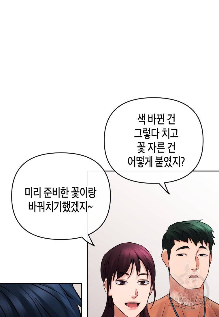 방송 천재 도사 전우치 14화 63
