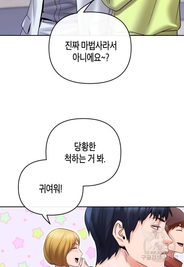 방송 천재 도사 전우치 14화 68