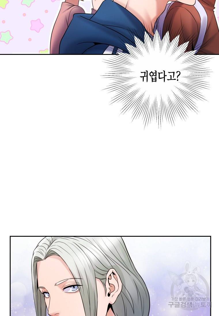 방송 천재 도사 전우치 14화 69