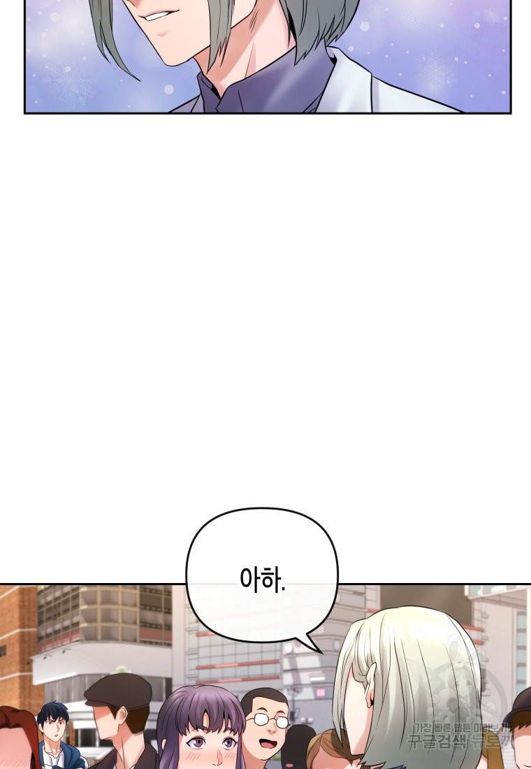 방송 천재 도사 전우치 14화 70