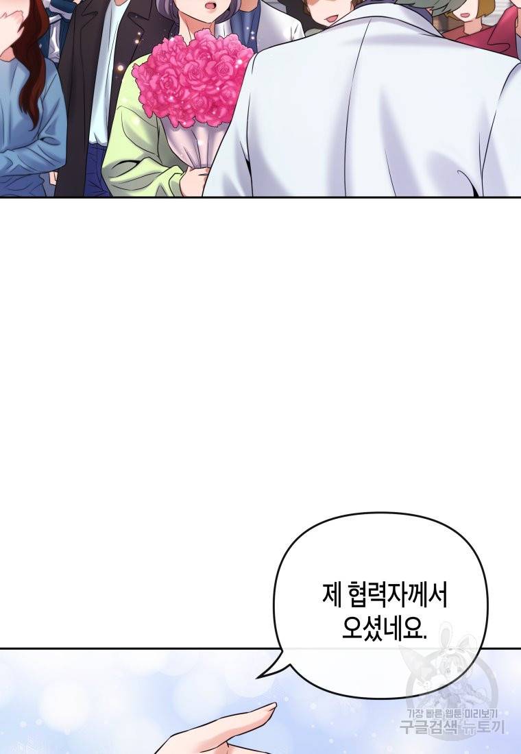 방송 천재 도사 전우치 14화 71