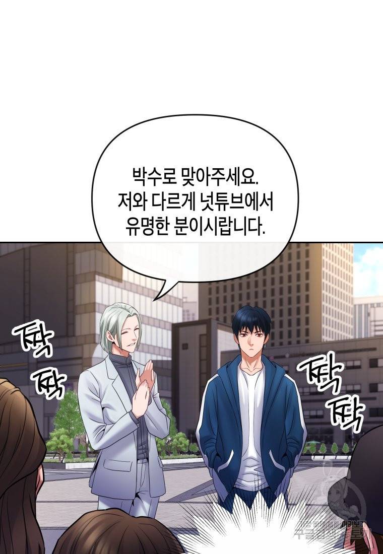 방송 천재 도사 전우치 14화 74