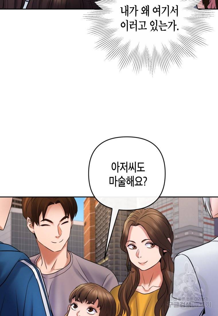 방송 천재 도사 전우치 14화 75