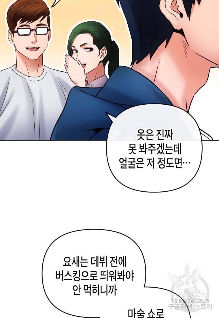 방송 천재 도사 전우치 14화 77