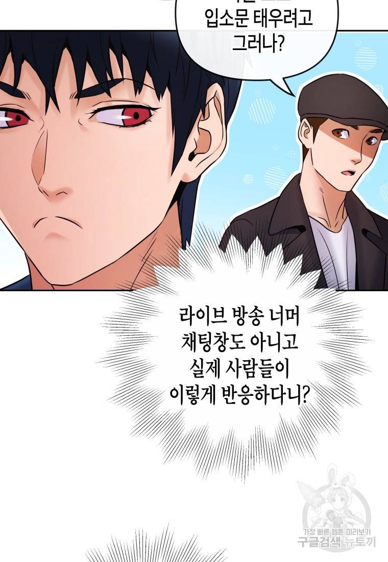 방송 천재 도사 전우치 14화 78