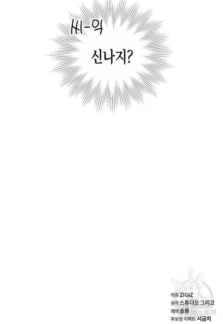 방송 천재 도사 전우치 14화 80