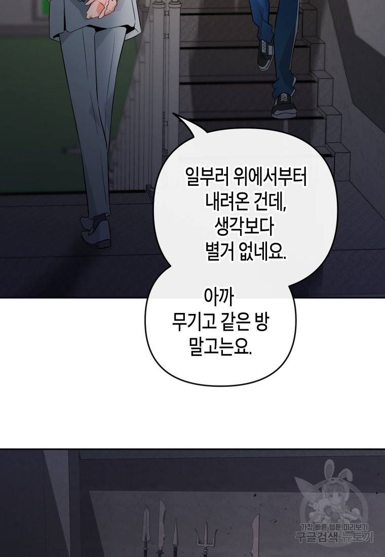방송 천재 도사 전우치 17화 2