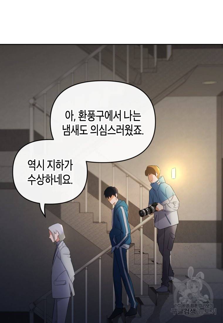 방송 천재 도사 전우치 17화 4