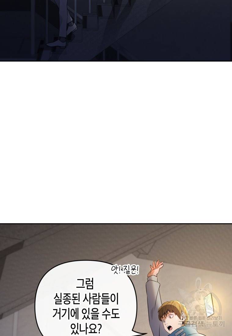 방송 천재 도사 전우치 17화 5