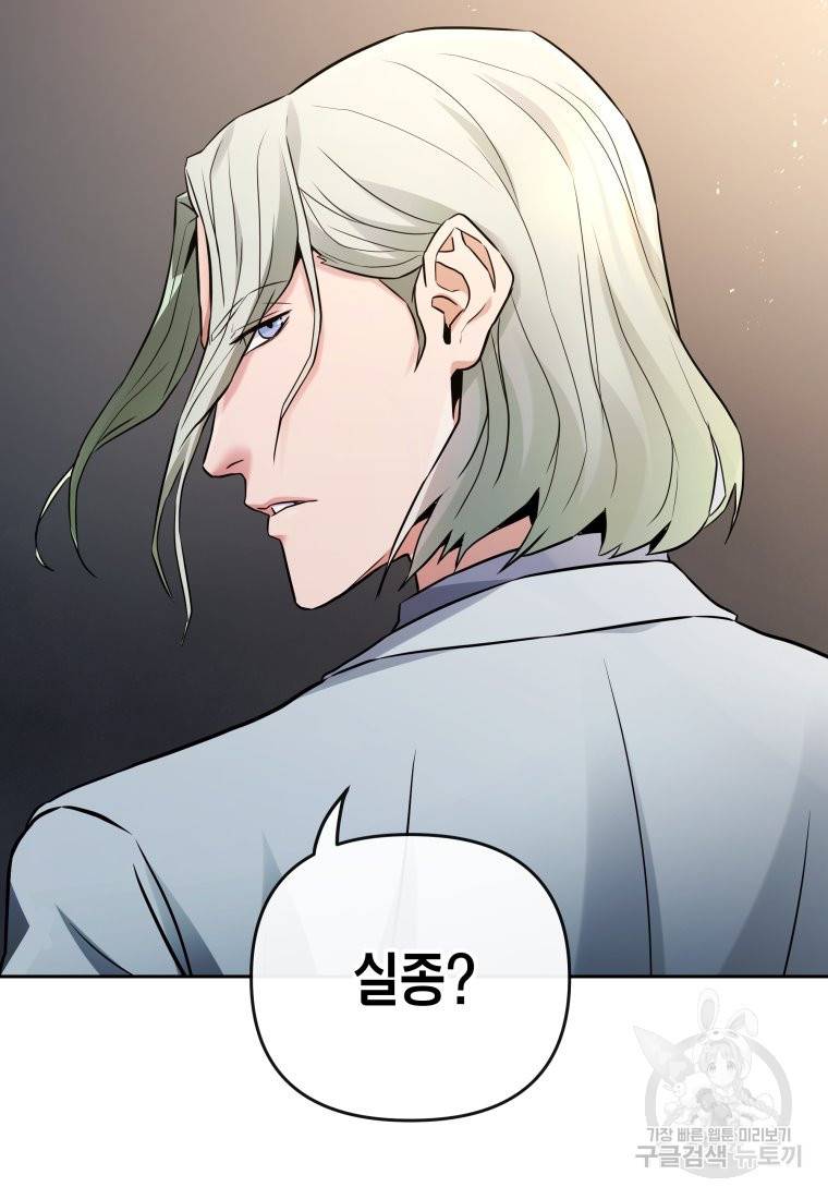 방송 천재 도사 전우치 17화 9