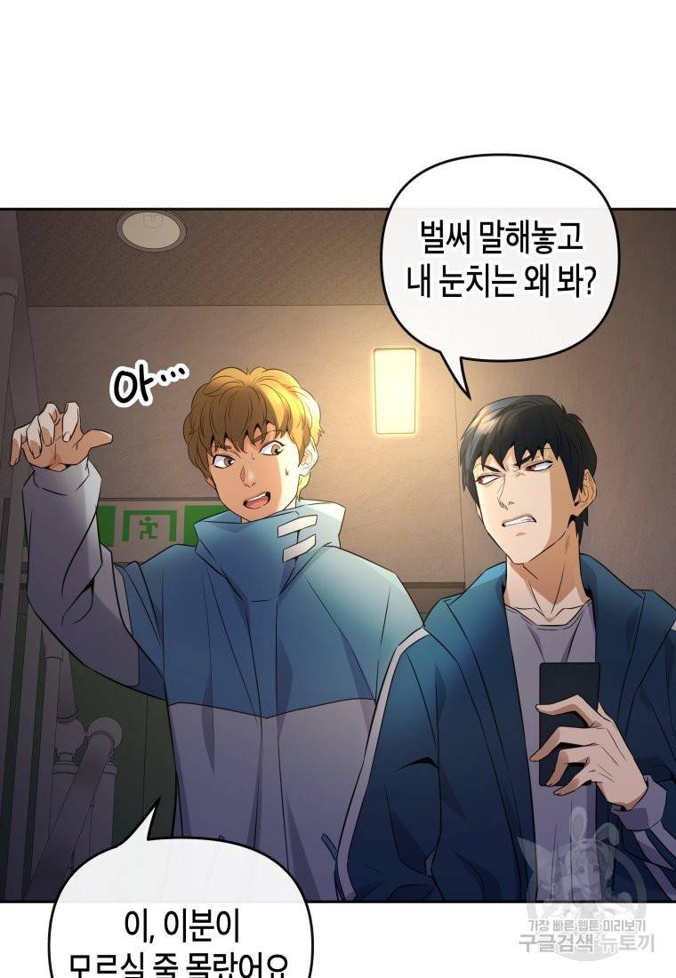 방송 천재 도사 전우치 17화 11