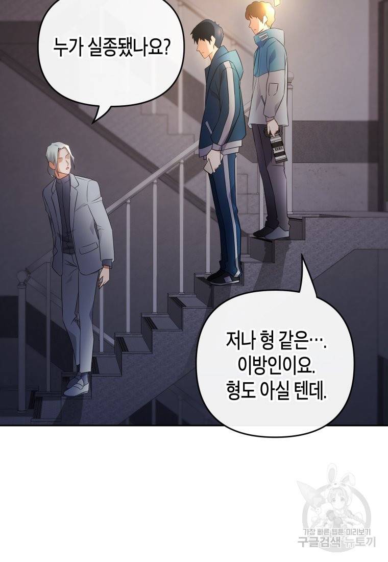 방송 천재 도사 전우치 17화 13
