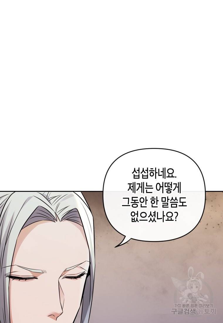 방송 천재 도사 전우치 17화 14