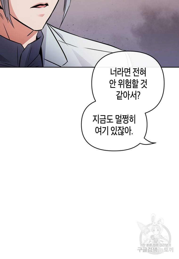 방송 천재 도사 전우치 17화 15