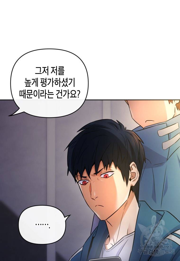 방송 천재 도사 전우치 17화 16