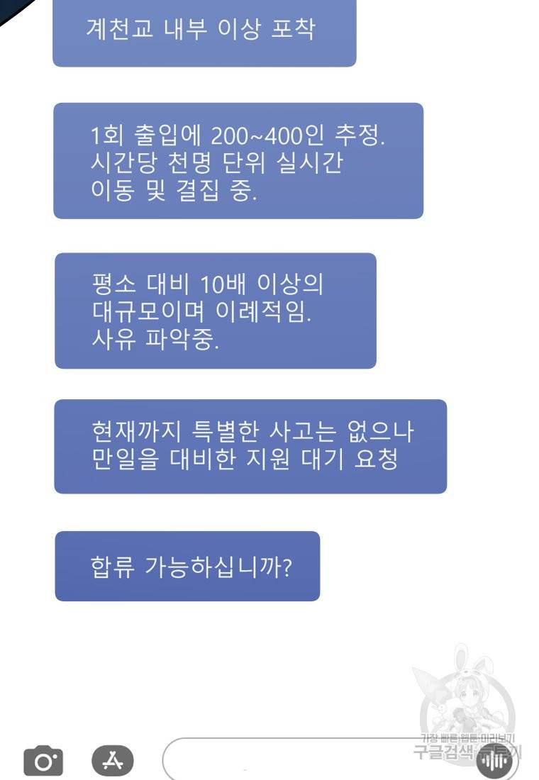 방송 천재 도사 전우치 17화 19