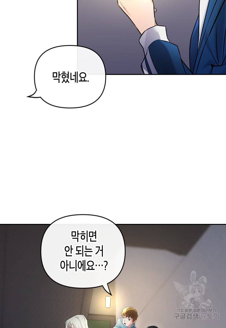 방송 천재 도사 전우치 17화 22