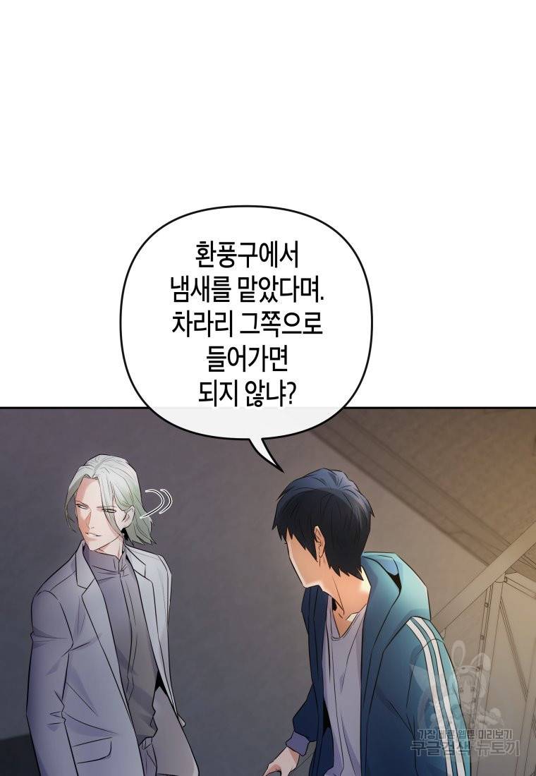 방송 천재 도사 전우치 17화 24
