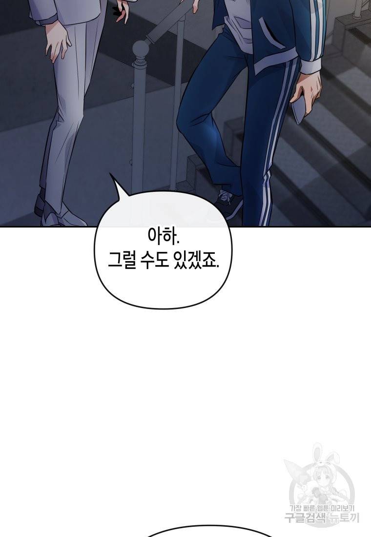 방송 천재 도사 전우치 17화 25