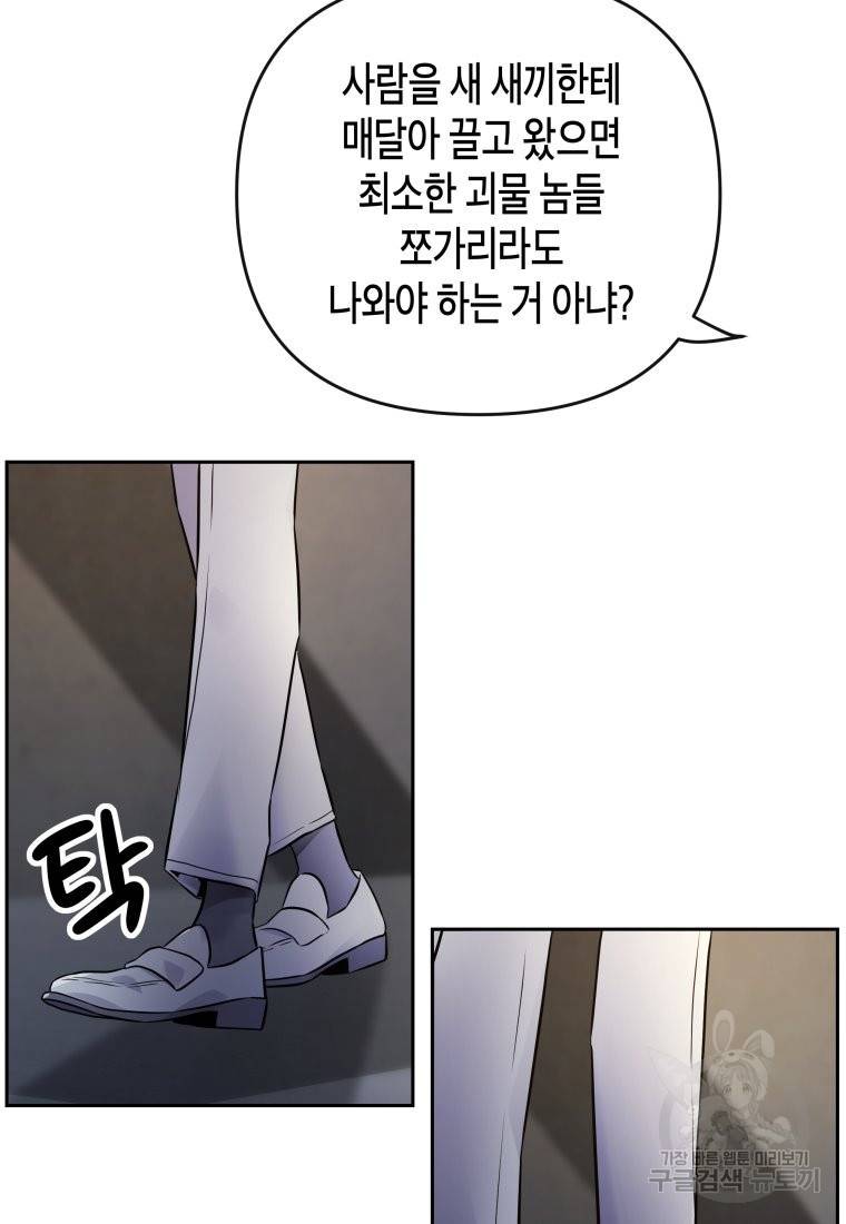 방송 천재 도사 전우치 17화 26