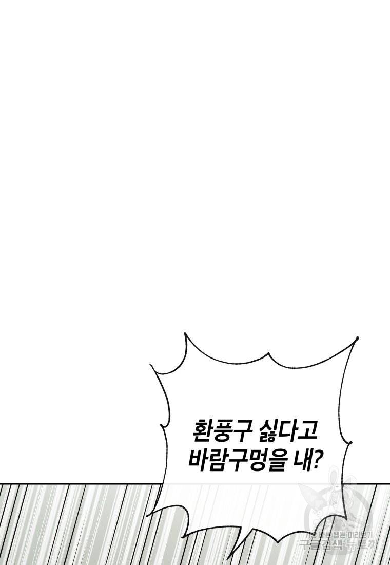 방송 천재 도사 전우치 17화 37