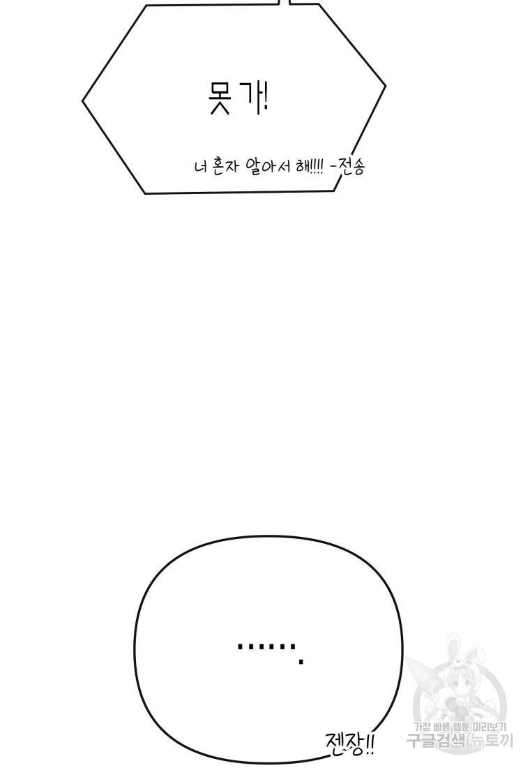 방송 천재 도사 전우치 17화 39