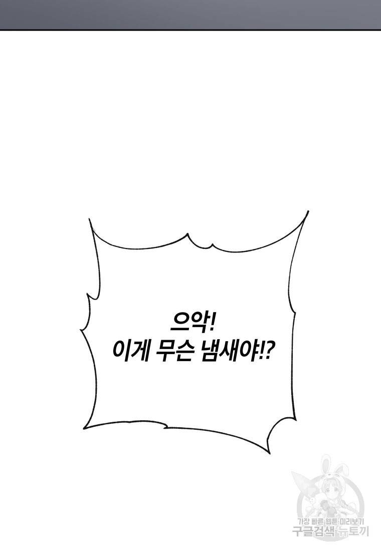 방송 천재 도사 전우치 17화 41