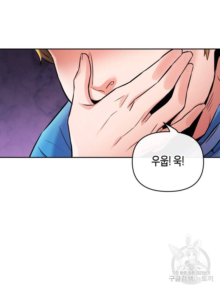 방송 천재 도사 전우치 17화 43