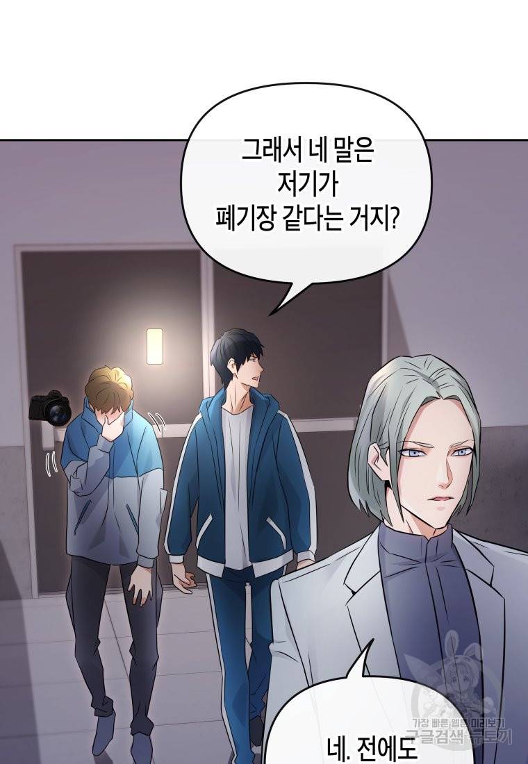 방송 천재 도사 전우치 17화 47