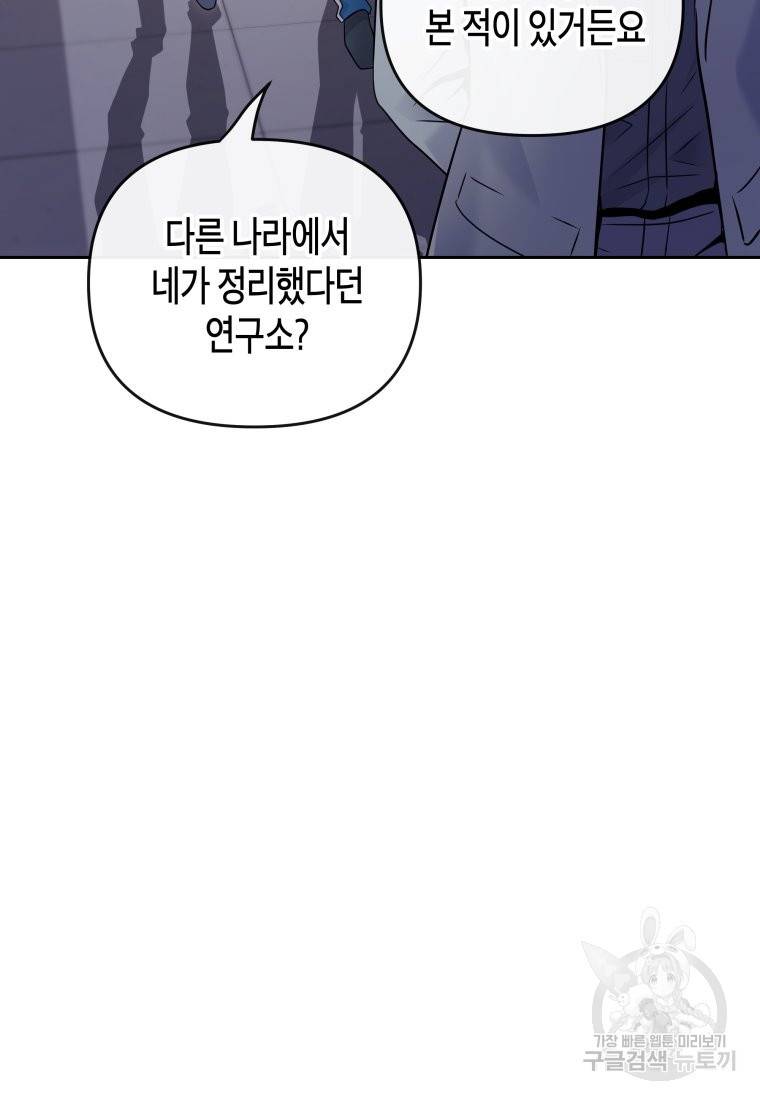 방송 천재 도사 전우치 17화 48
