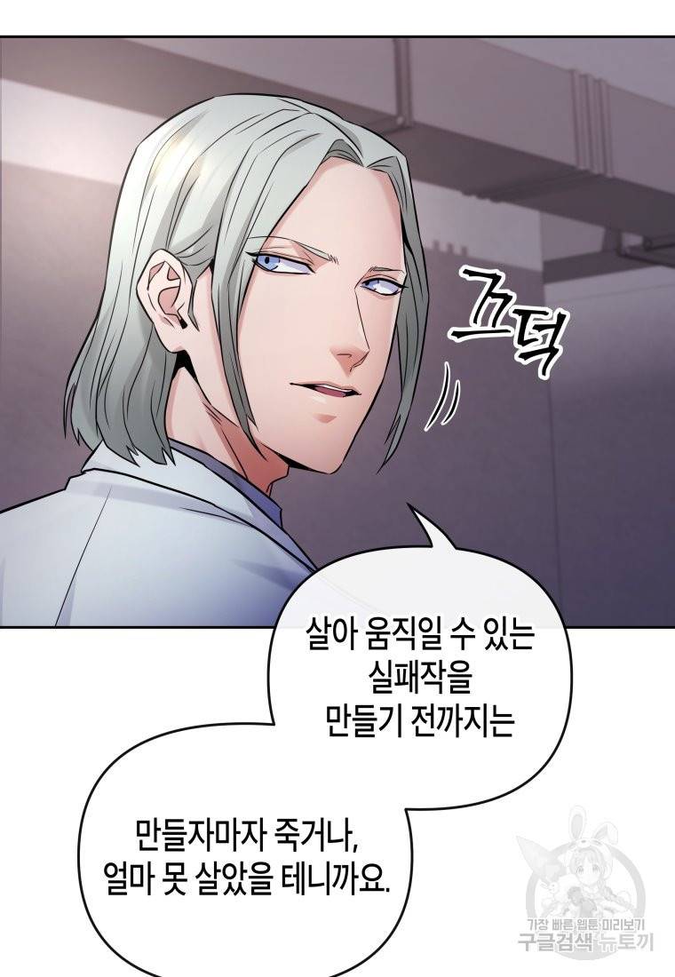 방송 천재 도사 전우치 17화 49